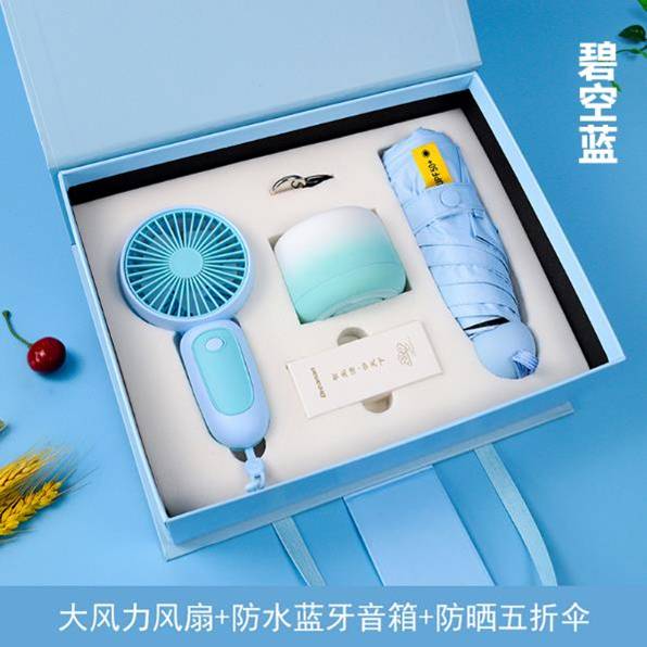 304不鏽鋼保溫杯手持風扇太陽傘員工(gōng)生日禮物(wù)禮盒套裝(zhuāng)伴手禮定制成都 304不鏽鋼保溫杯手持風扇太陽傘員工(gōng)生日禮物(wù)禮盒套裝(zhuāng)伴手禮定制成都