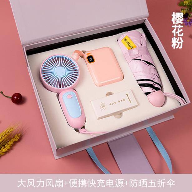 304不鏽鋼保溫杯手持風扇太陽傘員工(gōng)生日禮物(wù)禮盒套裝(zhuāng)伴手禮定制成都 304不鏽鋼保溫杯手持風扇太陽傘員工(gōng)生日禮物(wù)禮盒套裝(zhuāng)伴手禮定制成都