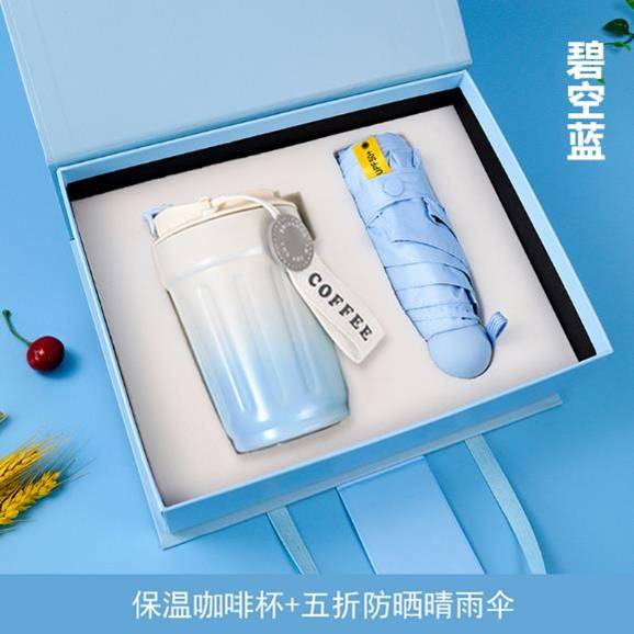 304不鏽鋼保溫杯手持風扇太陽傘員工(gōng)生日禮物(wù)禮盒套裝(zhuāng)伴手禮定制成都 304不鏽鋼保溫杯手持風扇太陽傘員工(gōng)生日禮物(wù)禮盒套裝(zhuāng)伴手禮定制成都