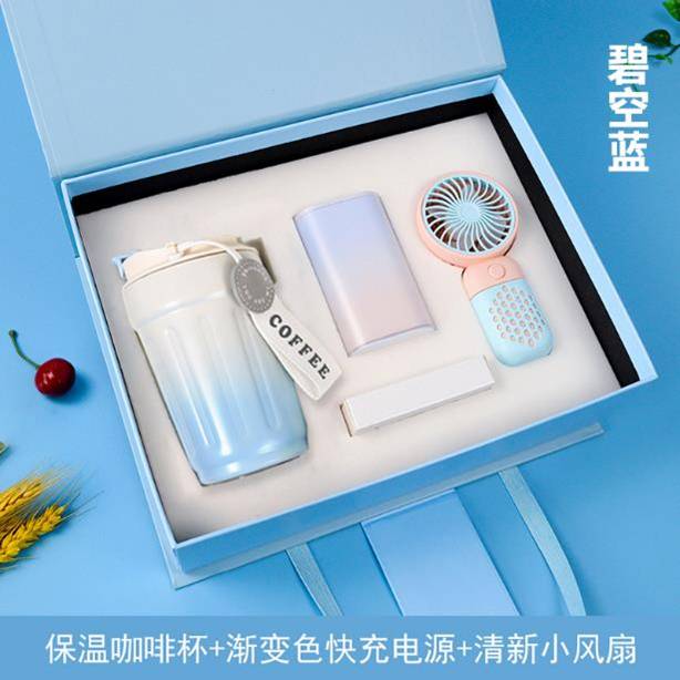 304不鏽鋼保溫杯手持風扇太陽傘員工(gōng)生日禮物(wù)禮盒套裝(zhuāng)伴手禮定制成都 304不鏽鋼保溫杯手持風扇太陽傘員工(gōng)生日禮物(wù)禮盒套裝(zhuāng)伴手禮定制成都